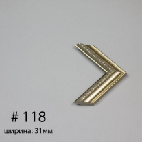 Багет №118